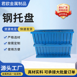Steel Pallets for Metal Steel Shelves, Steel Structures, Heavy-Duty Pallets, Large Freight Metal Pallets, Steel Bottom Pallets