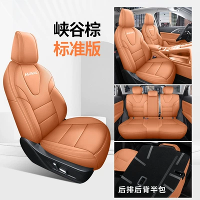 Universal seat cover, New Model 2026 Haval - canyon-brown-standard-edition-half-pack-ckx-remarks-model
