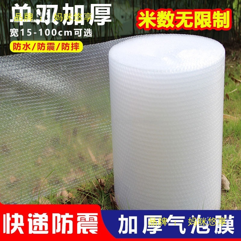 加厚气泡膜快递打包带防震防摔泡沫填充物整卷特厚泡沫垫