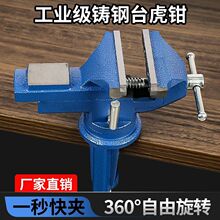 小台钳小型台虎钳工作台家用桌钳夹具diy平口钳多功能夹钳子
