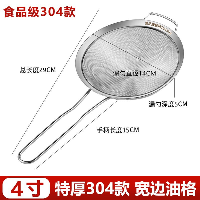 漏勺过滤网筛316不锈钢超细家用厨房豆浆滤密网双耳304商用大屏齐|undefined