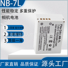 NB-7L�����ڼ���������G10 G11 G12 SX30PC1564 PC1560