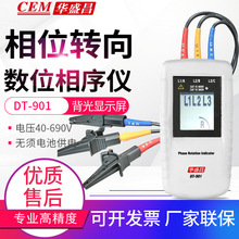 CEM��ʢ��������DT-901/902������λָʾ����λ�����ת��ָʾ��