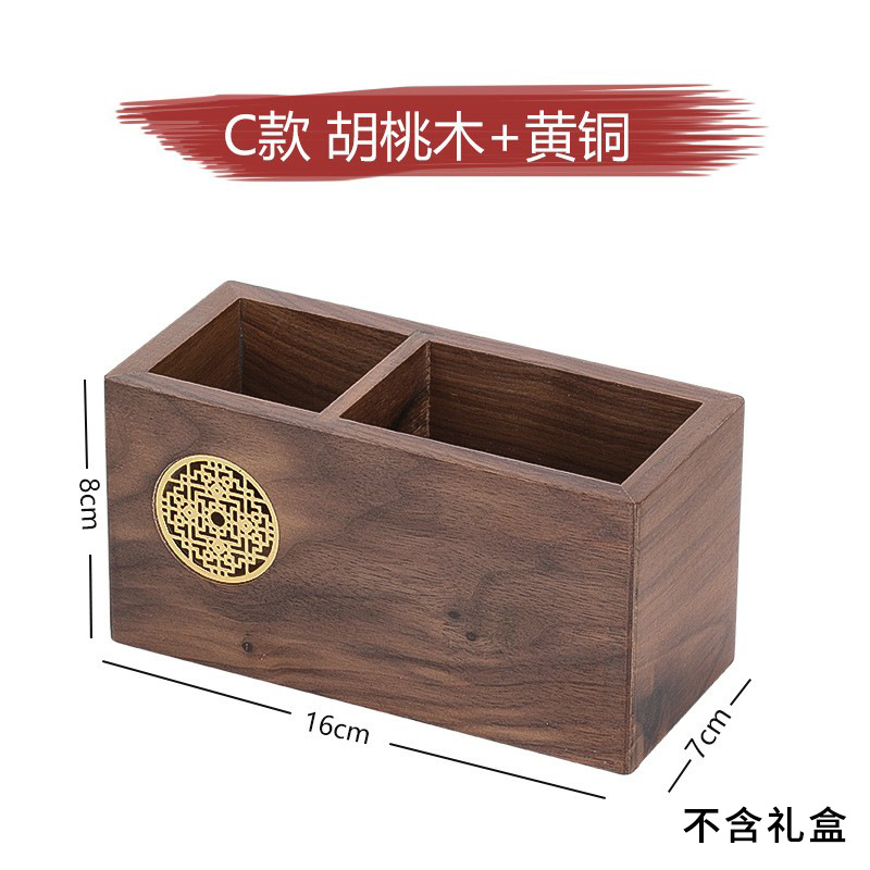 월넛 C 스타일