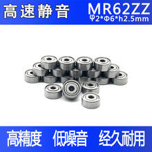 R-620ZZ늙CSMR62ZZo΢СSP5߾ȳߴ2*6*2.5mm