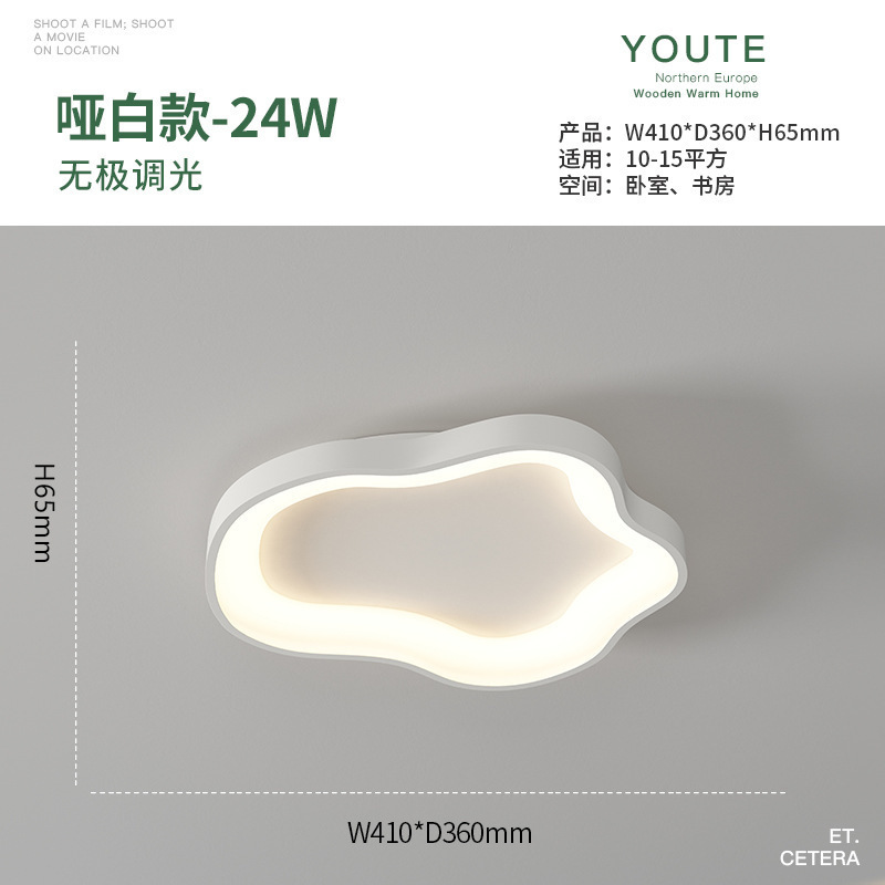 흰색 40cm 직경-무단 디밍 Tmall