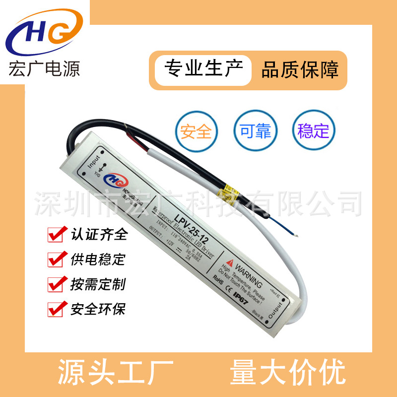供应12V2A防水电源开关 25W12V防水监控电源 LED灯条防水电源