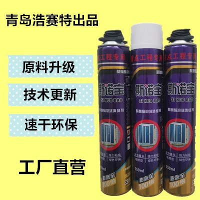 聚氨酯泡沫填缝剂门窗桥梁专用发泡胶建筑填充堵洞缝发泡剂填缝剂