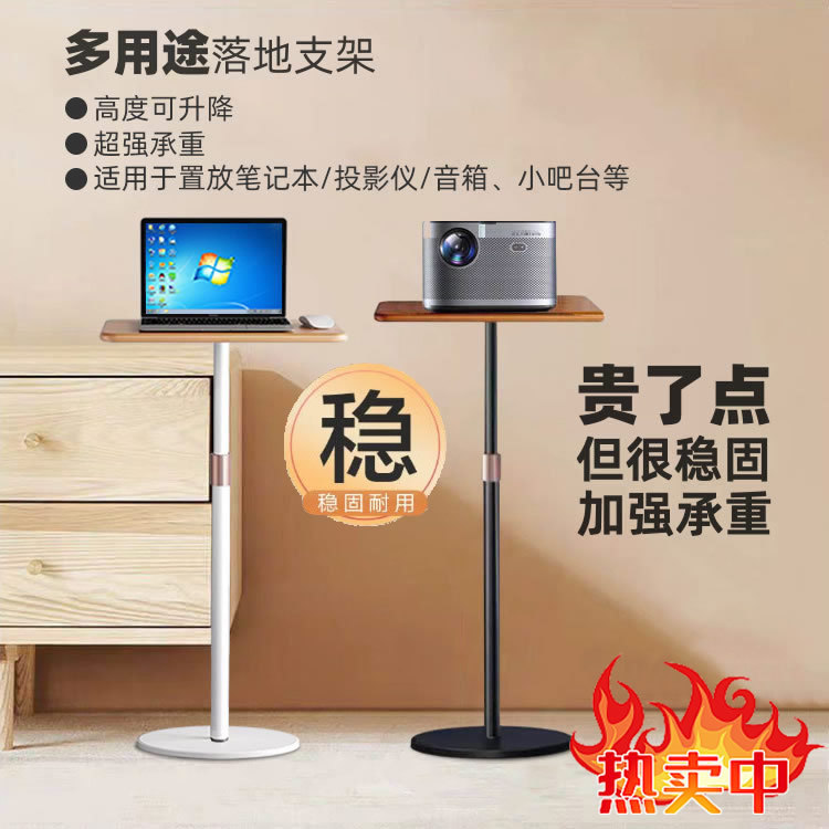Manufacturer Can Lift Computer Notebook Floor Stand Projector Stand Audio Stand Small Bar Study Table Manufacturer Can Lift Computer Notebook Floor Stand Projector Stand Audio Stand Small Bar Study Table