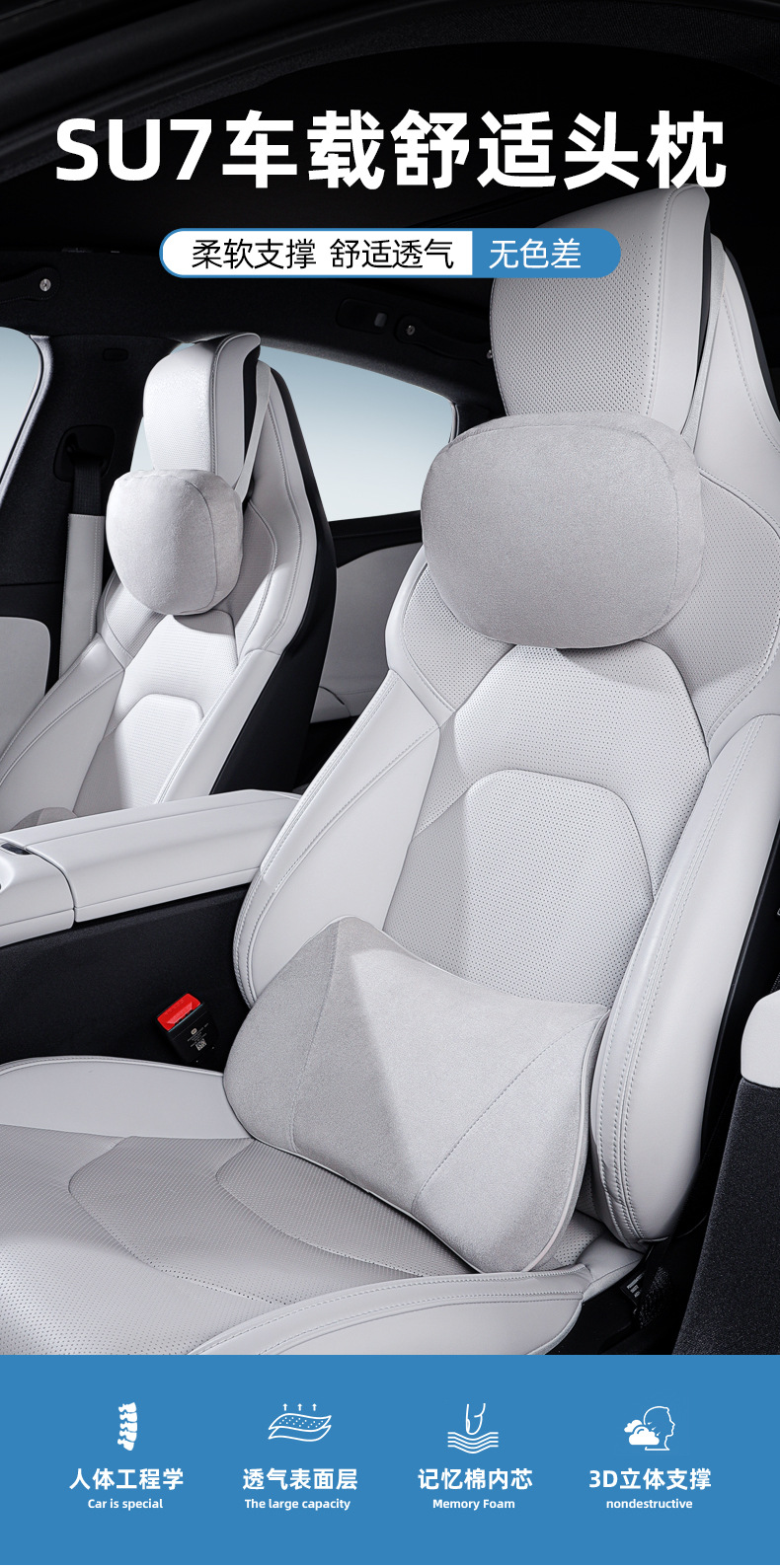 Suitable for Xiaomi Su7Yu7 Car Headrest Neck Pillow Soft Suede Car Headrest Lumbar Support Car Accessories