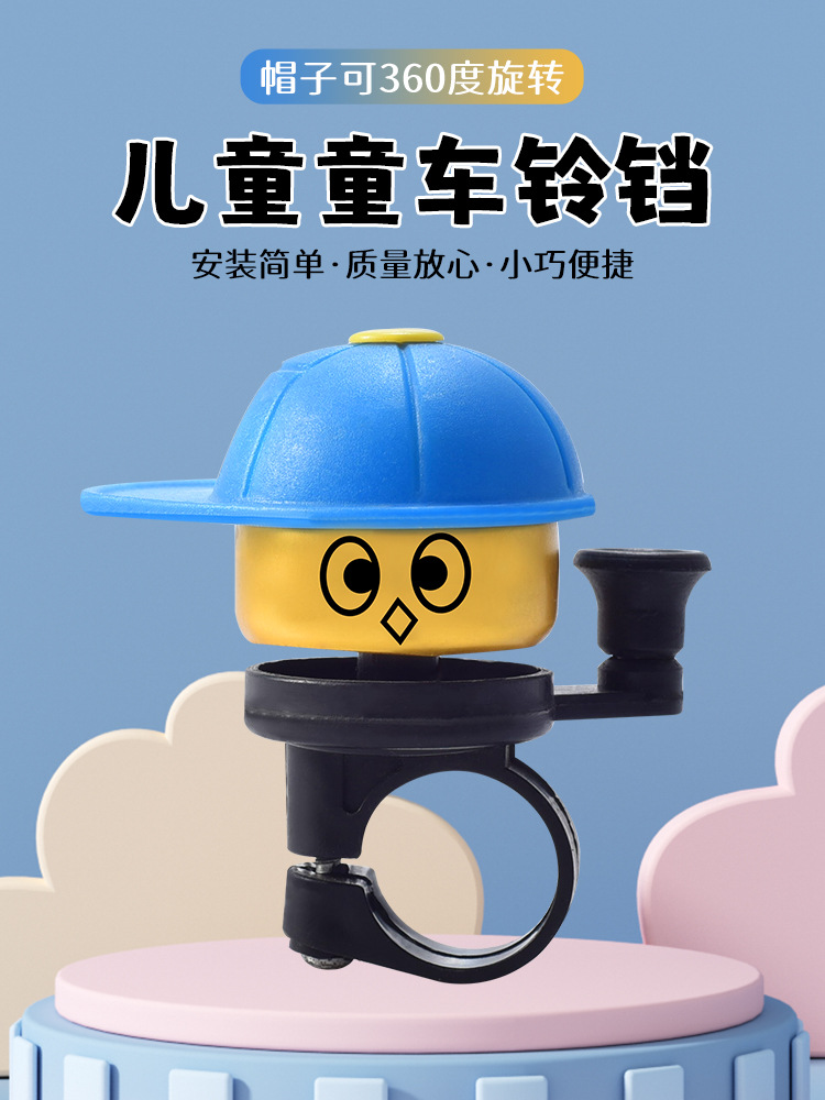 Bell de bicicleta de montaña súper sonido universal para niños accesorios de decoración de bicicletas equipos de regalo de la tienda de automóviles Daquan