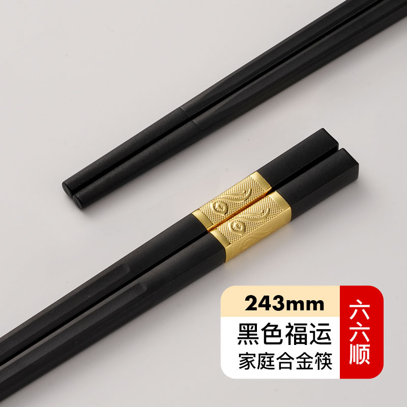 블랙 리우 243mm