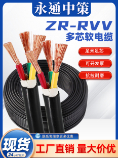 ��ͨ�в���|��RVV늾�12345о10 16 25 35ƽ����ȼ�~оܛ�o�׾�