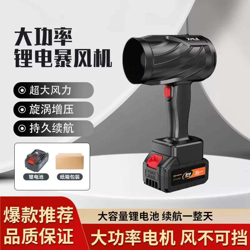鼓风机大功率吹风机工业暴力手持涡轮锂电吹风扇除尘吹水机风枪