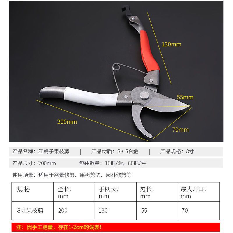 Tijeras de podar, tijeras de jardinería, tijeras de cuchillo, tijeras especiales para ramas, tijeras de jardín, tijeras de corte de flores de poda de árboles frutales