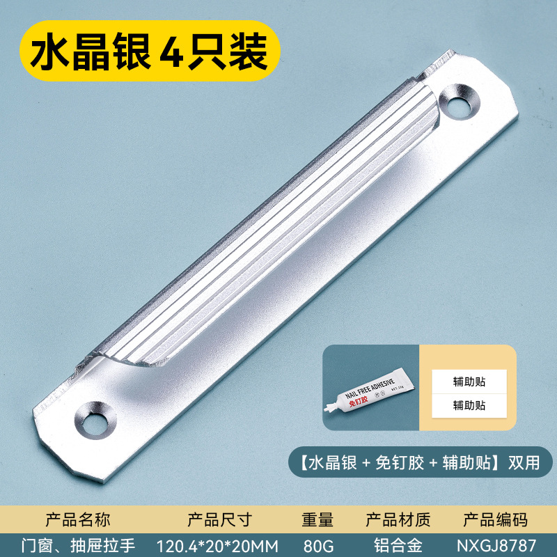 Moderno simple y abierto sin perforación mango de cajón autoadhesivo mango de puerta de aleación de aluminio de alta calidad mango de cajón