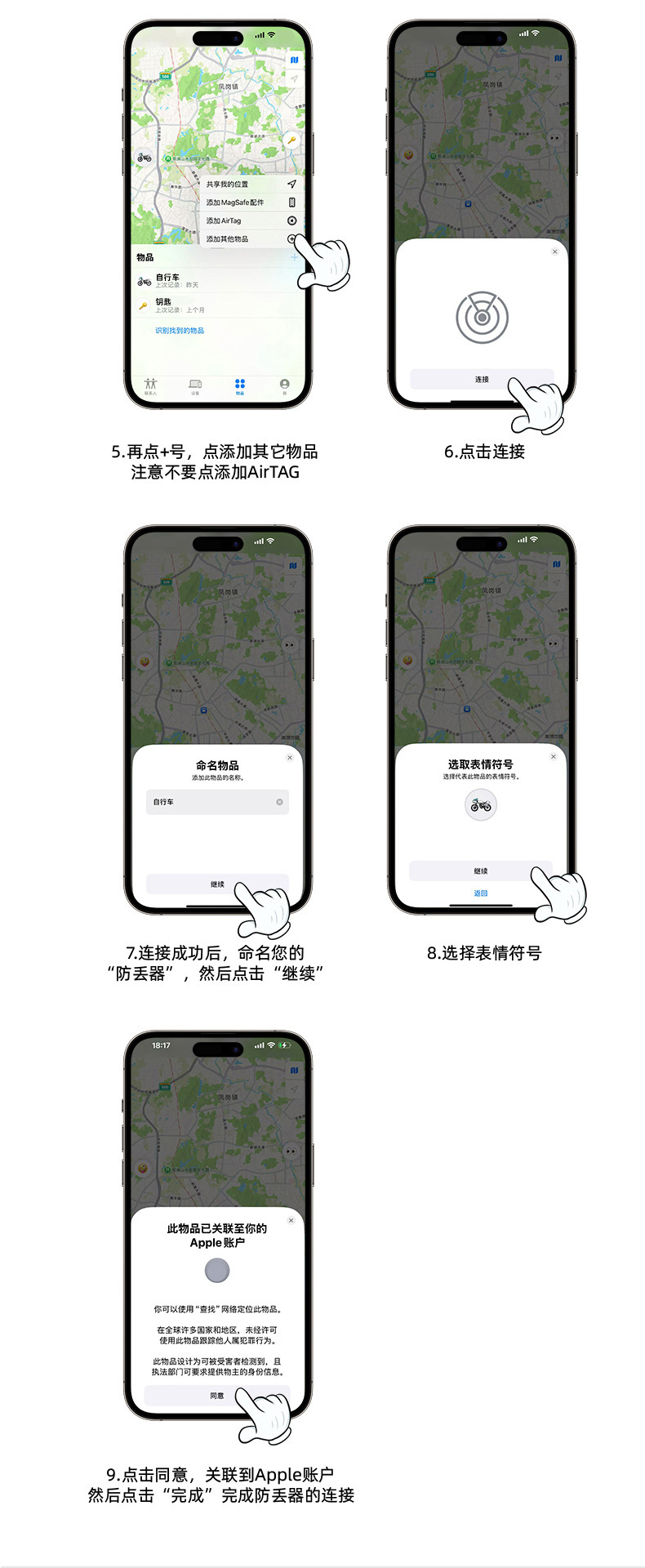 Dog and cat locator, micro design