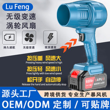 跨境新款大功率暴风机家用强力除尘扫叶吹灰暴力风扇锂电吹风机