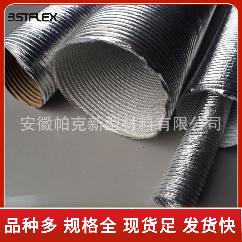 汽车空调管波纹护套管 铝箔玻璃纤维波纹管 发动机线束保护套管