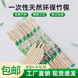 一次性餐具;一次性餐盒;一次性筷子