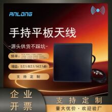 源头厂家多端口定向平板天线 多频段手持天线 高增益户外防水天线