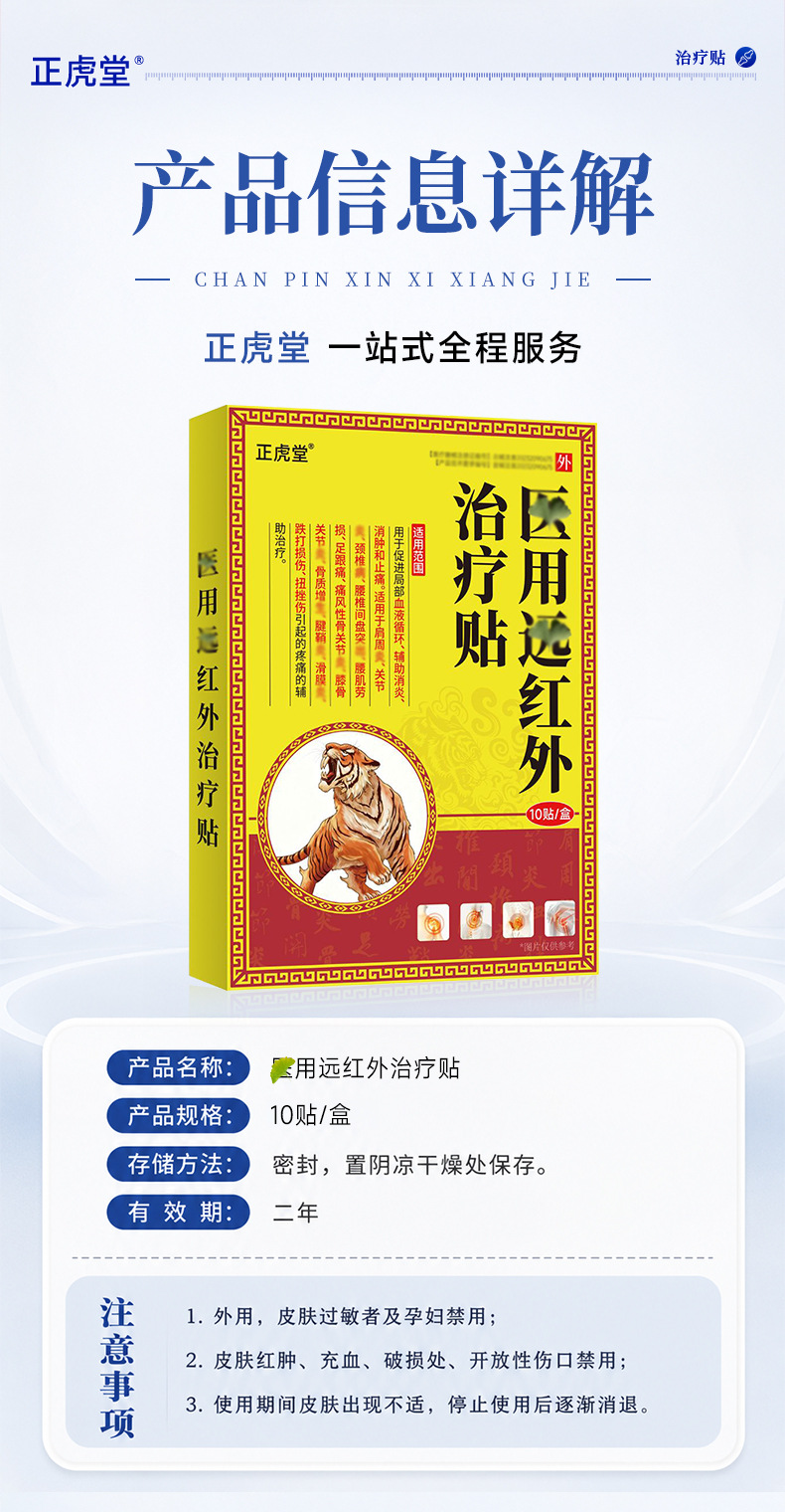 Far Infrared Heat Therapy Patches for Neck Shoulder Waist Knee Joint Warmth Self Heating Herbal Pain Relief Patch specifications