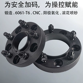 定制轮毂法兰盘加宽汽车改装配件各轿车越野SUV规格螺栓通用适配