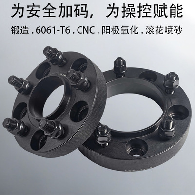 customized Wheel hub Flange plate Widen automobile refit parts Car cross-country SUV Specifications bolt currency Adaptation