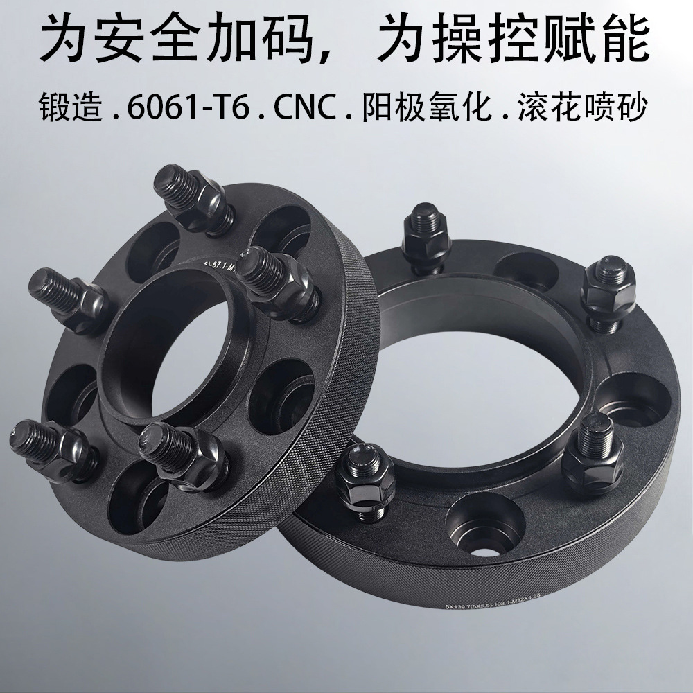 customized Wheel hub Flange plate Widen automobile refit parts Car cross-country SUV Specifications bolt currency Adaptation