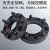 定制轮毂法兰盘加宽汽车改装配件各轿车越野SUV规格螺栓通用适配|ms