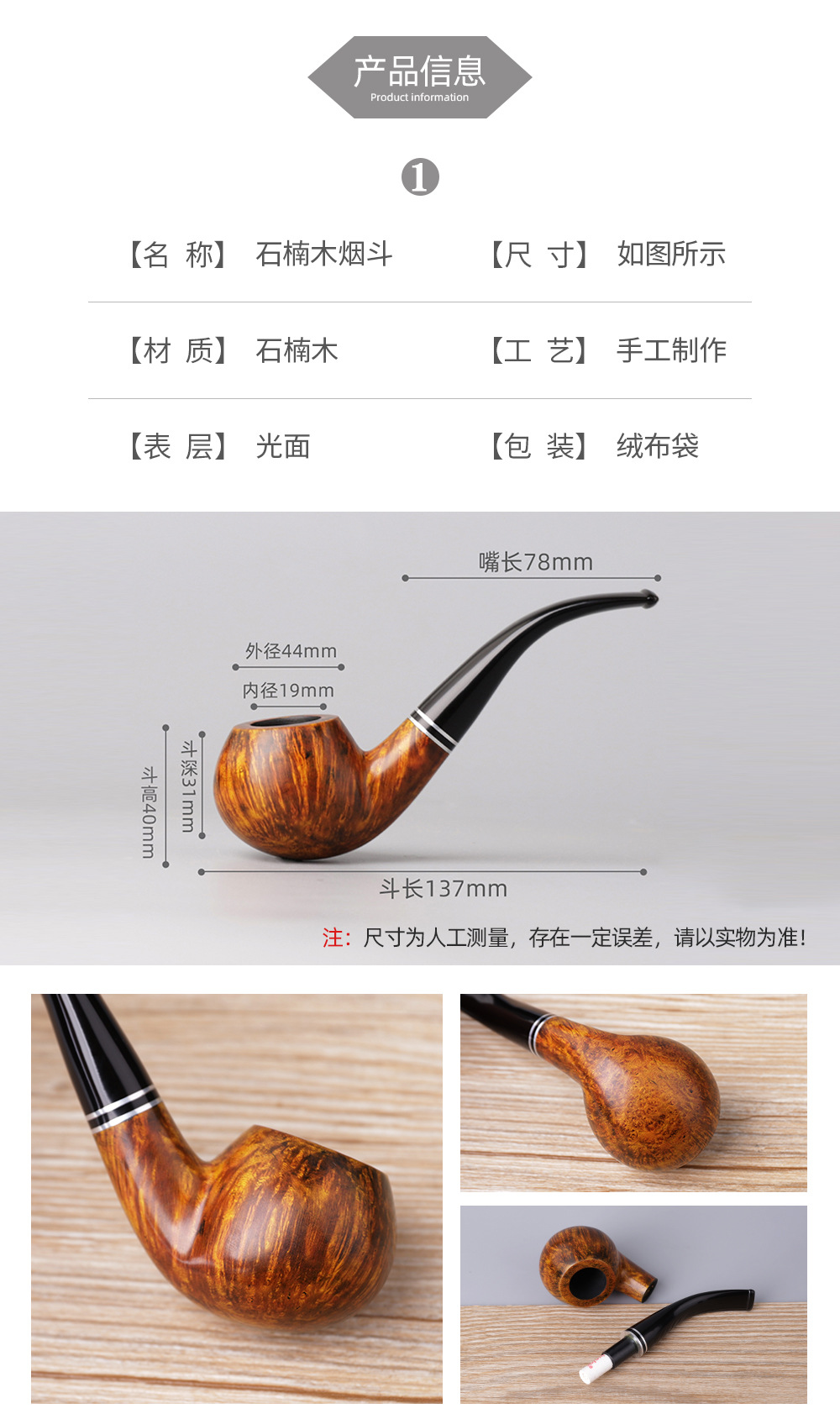 木香石楠木烟斗手工木制烟斗烟具苹果式9mm过滤弯型实木烟斗代发-阿里巴巴
