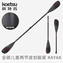 KOETSU�����Kȫ̼��ͯ�ɹ�Ƥ��ͧ��̼�w�SKAYAK�p�^����ľ�ۻ���