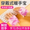 Pink flower pattern/wearable hand warmers