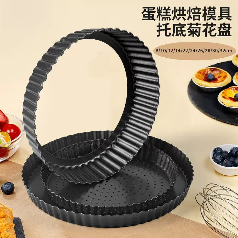 活底波浪花边菊花派披萨盘蛋糕烤盘比萨托盘碳钢蛋糕烤箱烤盘烘焙