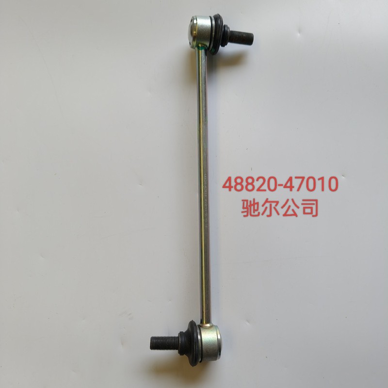 适用于花冠前  48820-47010平衡杆稳定连杆吊杆球头厂家直发|undefined