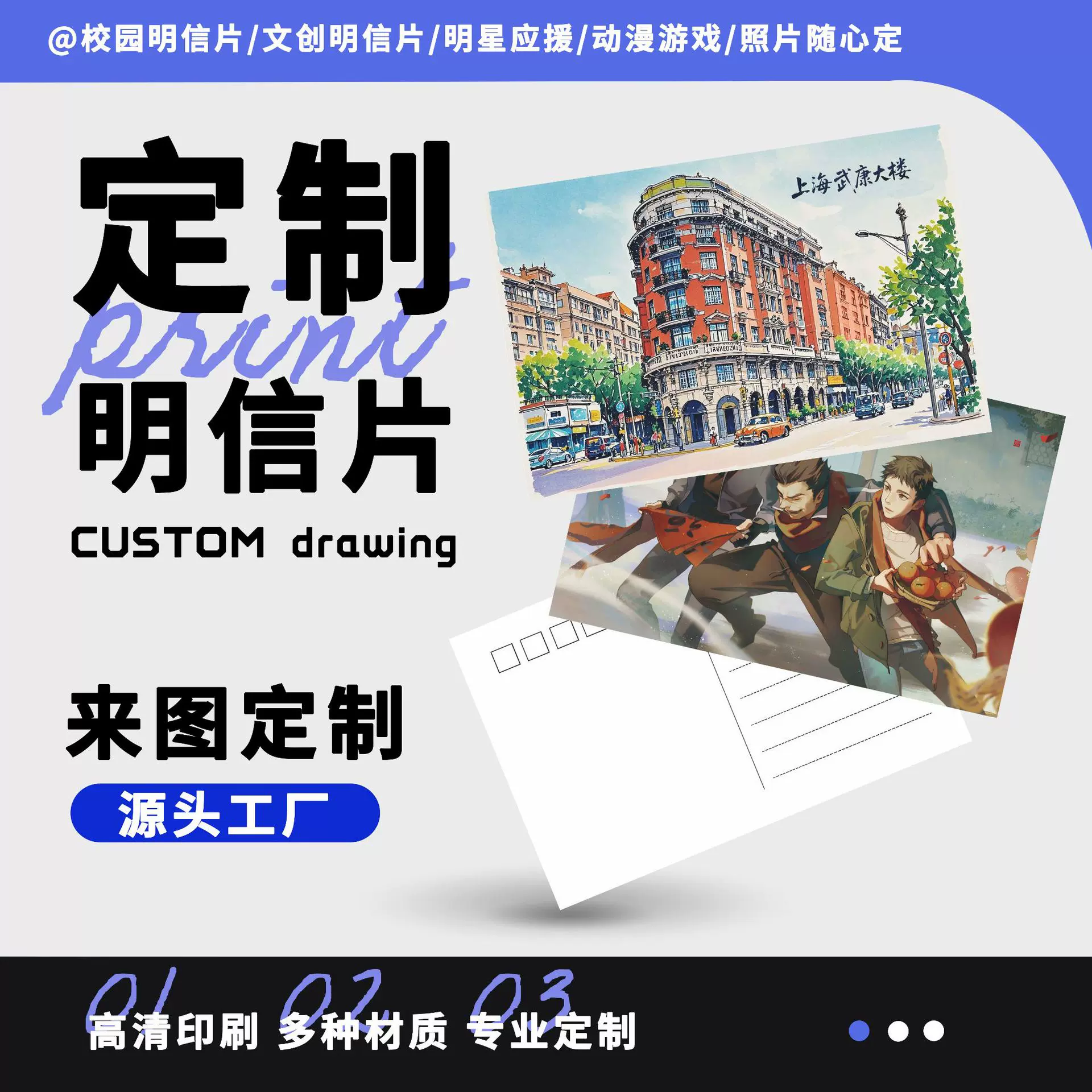 明信片定制校园毕业季青春明信片风景纪念个性明信片文创明信片