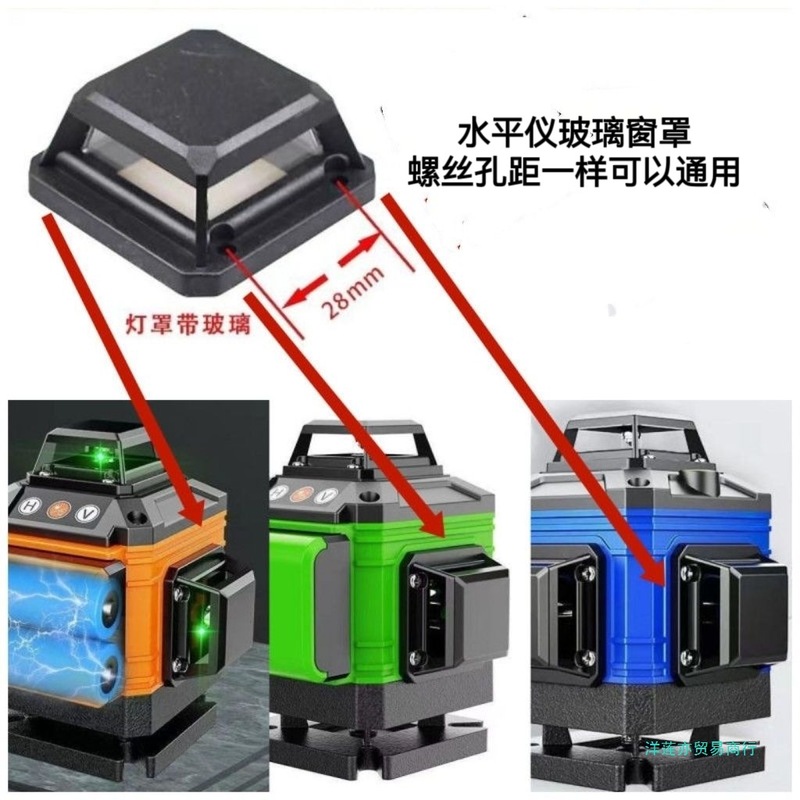 Wwxmデ8線12線360度レーザー赤外線水準器部品投線器標示器ガラスランプシェード窓|undefined