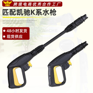 Cross-Border Supply Suitable for German Karcher K1 Household Car Washing Machine Special High-Pressure Water Grabbing Fan-Shaped Adjustable Nozzle