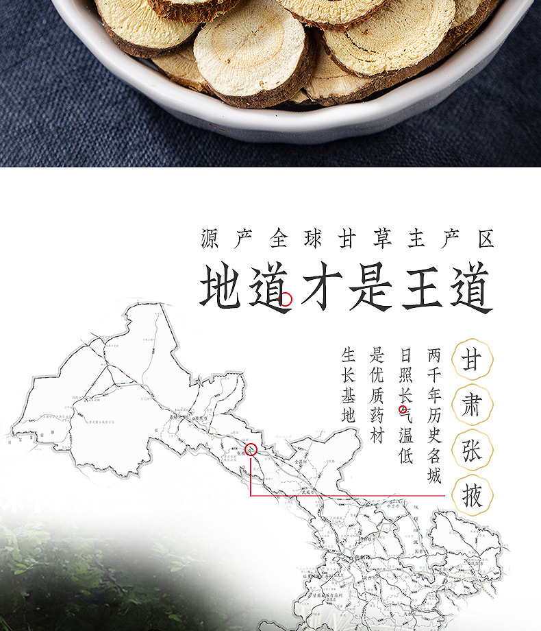 Dried Licorice Root Slices Gan Cao 500g Loose Chinese Herbal Slices for Tea and Decoction overview