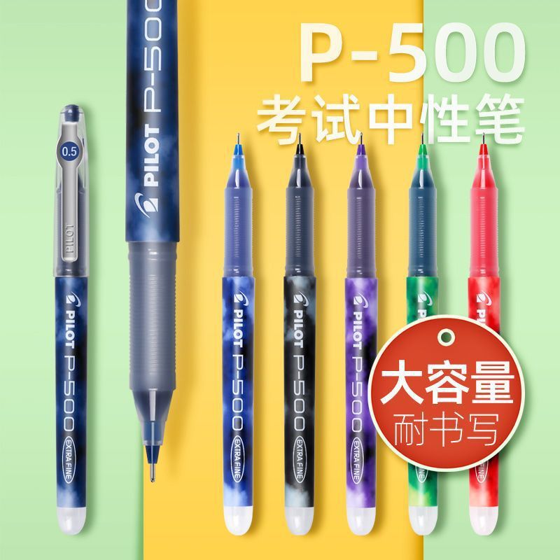 正品pilot日本百乐笔中性笔BL-P50 P500考试专用黑水笔签字笔0.5|undefined