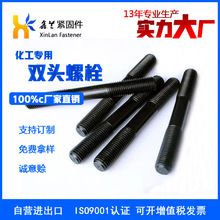 HG/T20613����ר��˫ͷ��˨ HG/T20634����ר��˫ͷ��˨