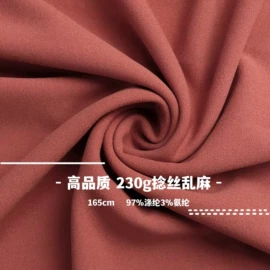 涤纶面料;色织、提花布;尼龙面料