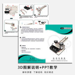 Manufacturer direct sale technology small DIY handmade ball machine children science experiment STEM teaching tools and toys wholesale