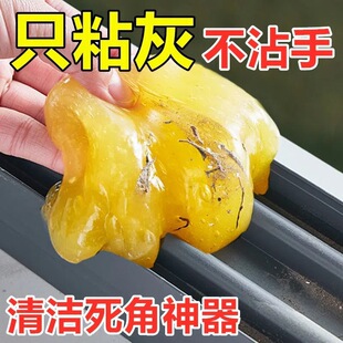 [clean Soft Glue] Multifunctional Car Cleaning Soft Glue Window Gap Cleaning and Dust Removal Handy Gadget Car Vacuum Mud
