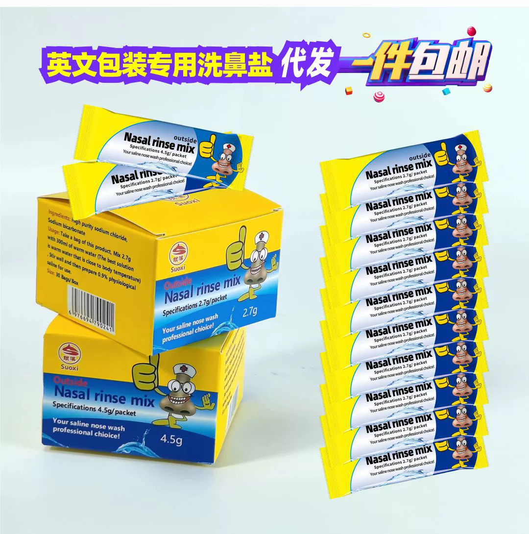2.7 г/4.5 г Чистый английский сумка в штучной упаковке Nasal Wash Salt для мытья носа соль физиологическая морская соль вода