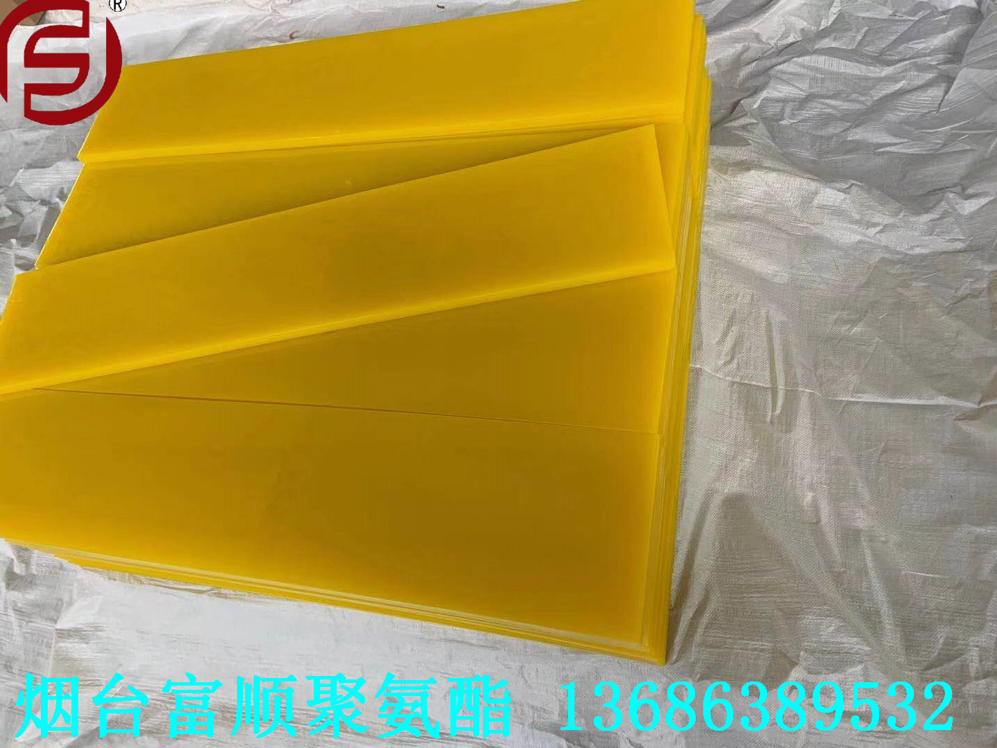 富顺厂家供应大尺寸聚氨酯刮板 卷板  耐冲压板 机械垫板 衬板