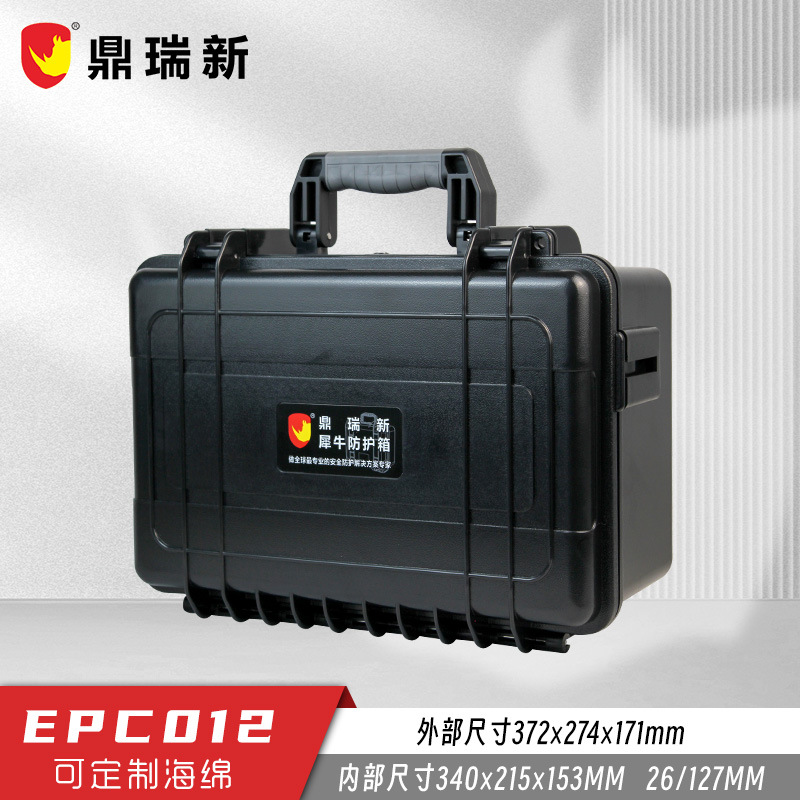 犀牛牌防护箱 防水箱 精密仪器仪表包装运输安全保护箱 EPC012