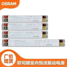 OSRAM����ƽ��ƿ�����ŷ˾�ʵ�Դ 60W�������LED������Դ����