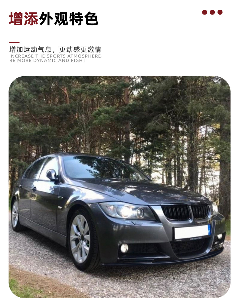 Suitable for Bmw 3 Series Bmw E90 E91 Early M-Tech 2005-2008 Front Lip, Front Spoiler, Front Corner Modification