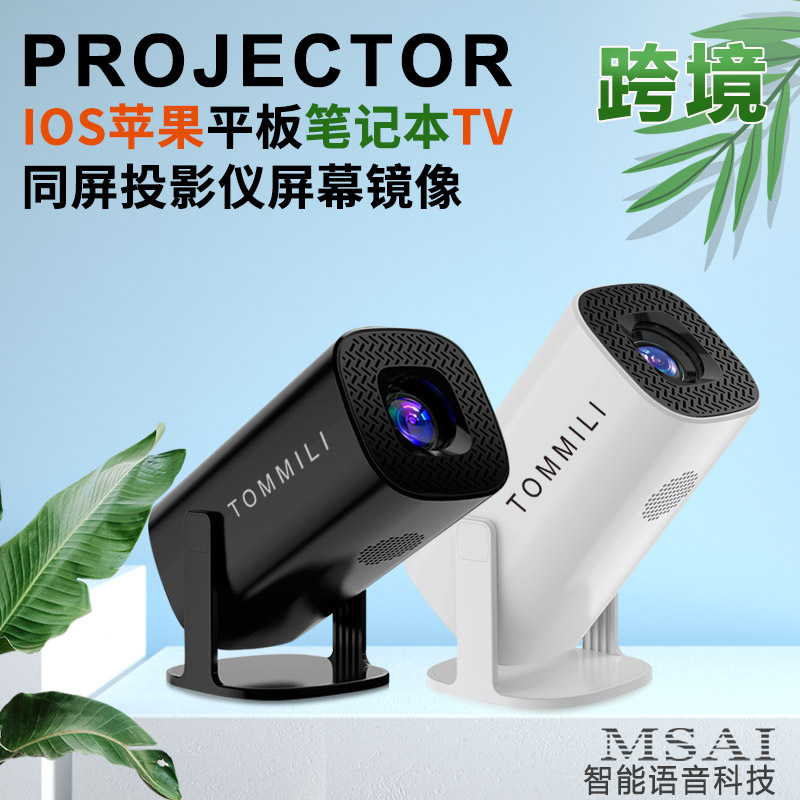跨境海外Projector投影仪.jpg